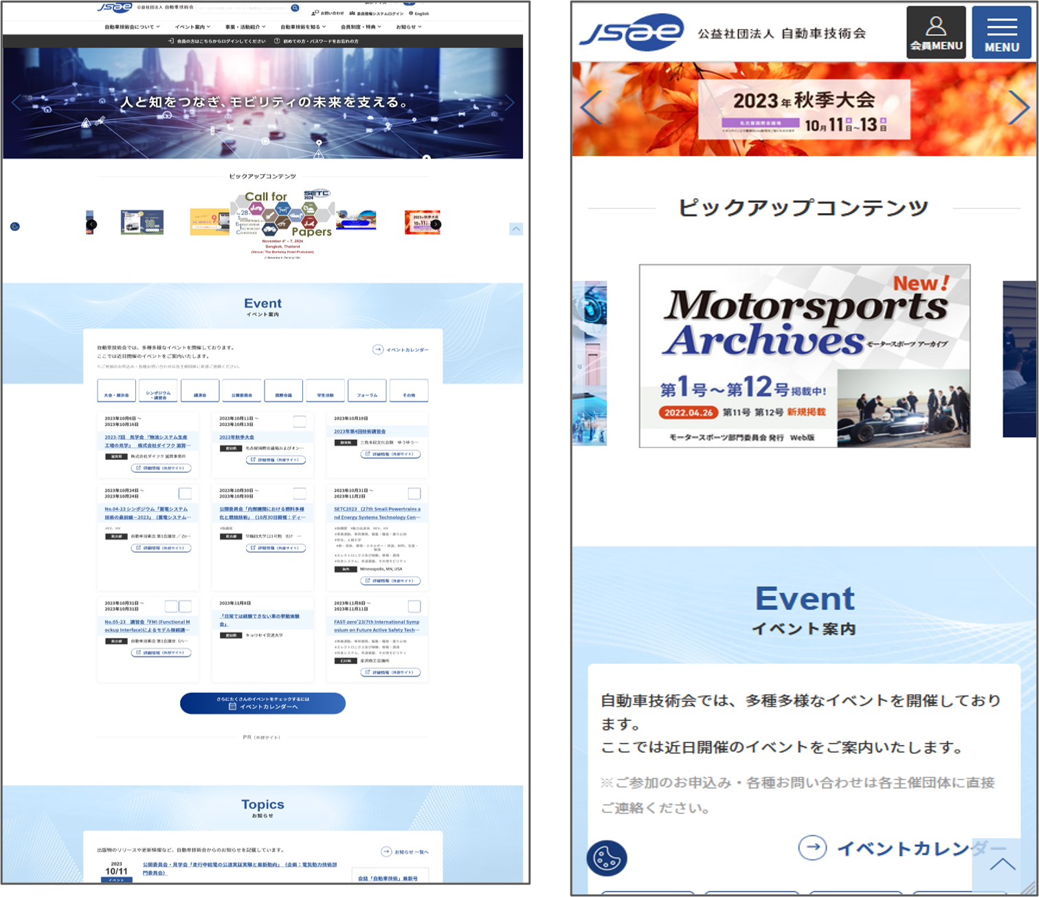 Webサイトリニューアルに関するコンサルティング